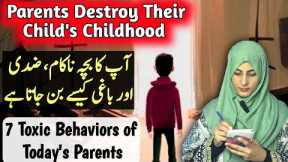 Parents 7 Mistakes during Parenting | How To Raise A Child | How to Deal with Kids | Toxic Parenting