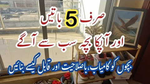 5 Parenting Secrets To Raise An Assertive, Successful &Capable Child💫Powerful Tips Parents Must Know