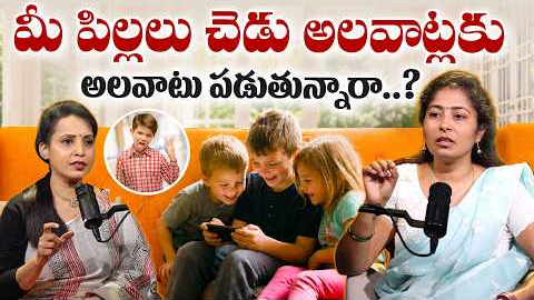 Parenting Mistakes : Best Parenting Tips In Telugu | Easy Tips For Parents | Madhu Anjimeti | STV